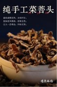 舌尖上的萧山记忆:揭秘【菜菩头】的传奇风味与历史渊源