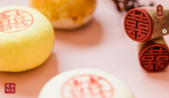一口奇华喜饼，尝尽婚嫁的幸福滋味